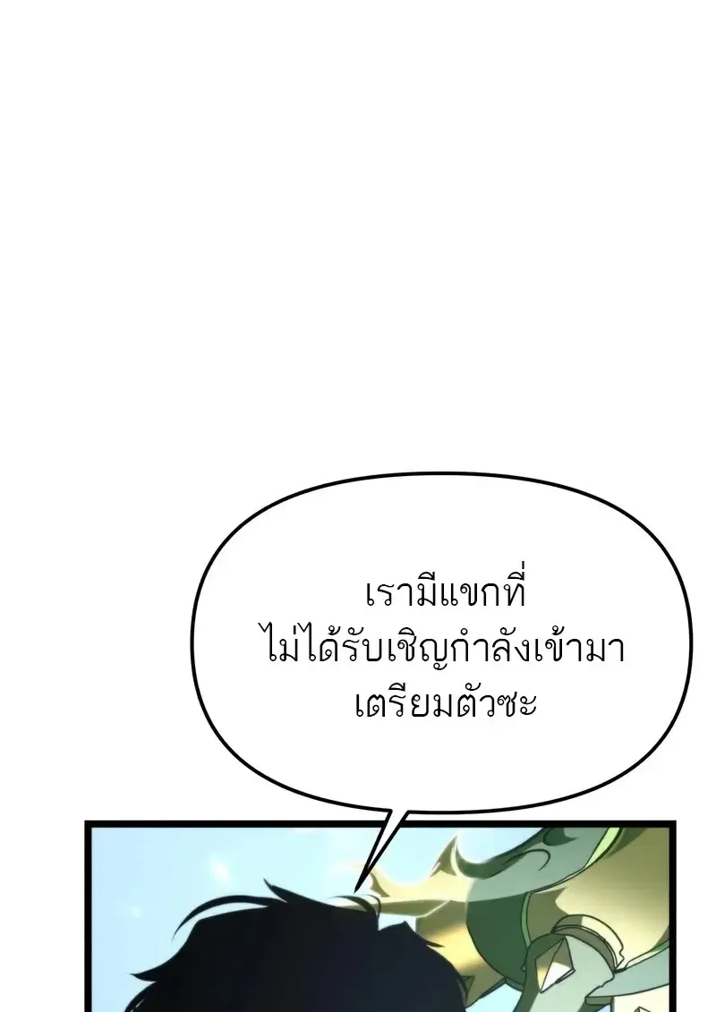 Reincarnator ผ_หวนค_น ตอนที่ ตอนที่ 106 รูปที่ 37