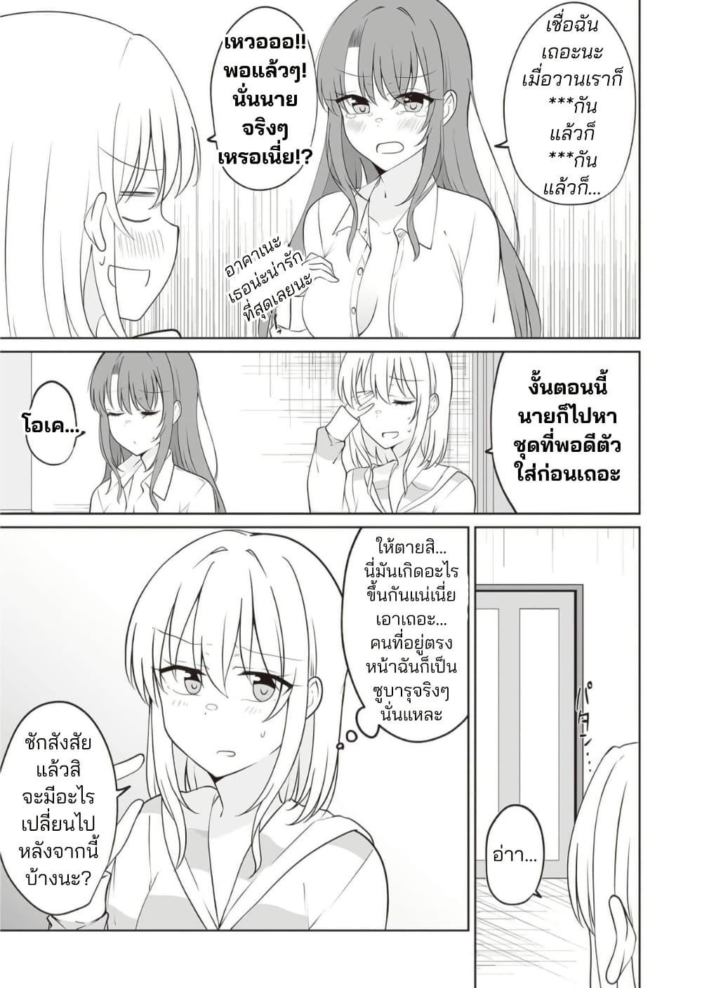 Manga-lc-com อ่านมังงะ อ่านการ์ตูน ออนไลน์ ฟรี Daily Life of a Couple in Which the Boyfriend Became a Girl One Day ตอนที่ 1 2 3 4 5 6 7 8 9 10 11 12 13 14 ฟรี ไม่มีโฆษณา Manga-lc - อ่าน มังงะ อ่าน การ์ตูน ออนไลน์ อ่านมังงะ ฟรี