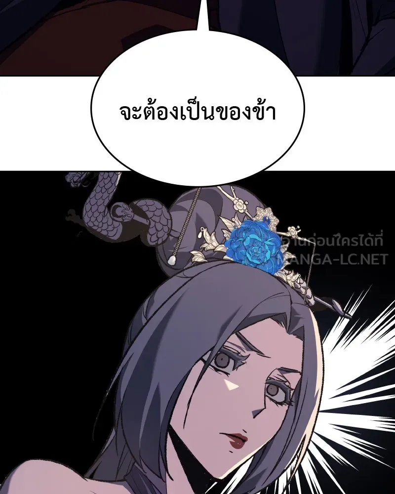 เกิดอีกทีเป็นว่าที่ประมุขลัทธิมาร ตอนที่ 36 รูปที่ 6