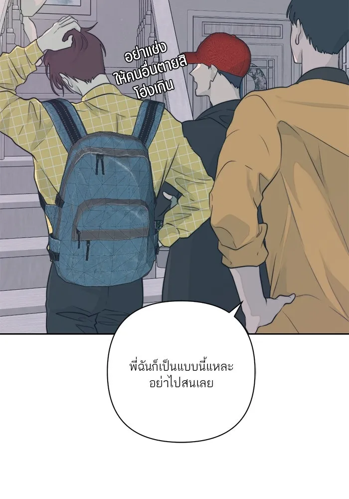 เปย์นี้เพื่อนาย My Sugar Baby ตอนที่ 27 คำโกหกและสวดอ้อนวอน รูปที่ 29