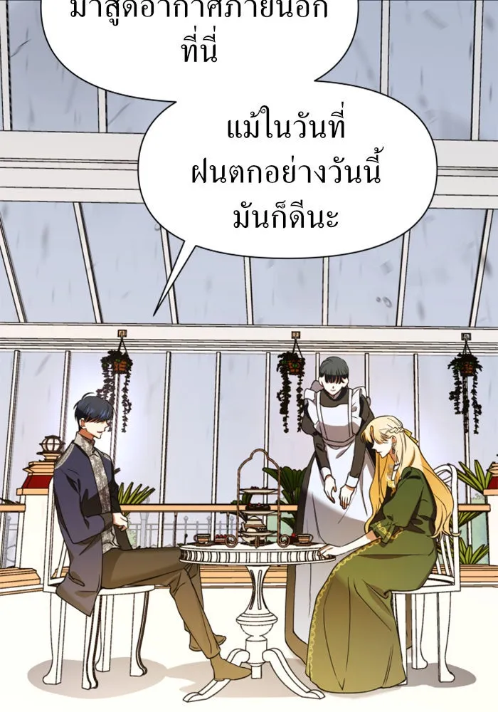 ชิงชีวิตพลิกลิขิตชะตา ตอนที่ 25 โต้กลับ รูปที่ 53