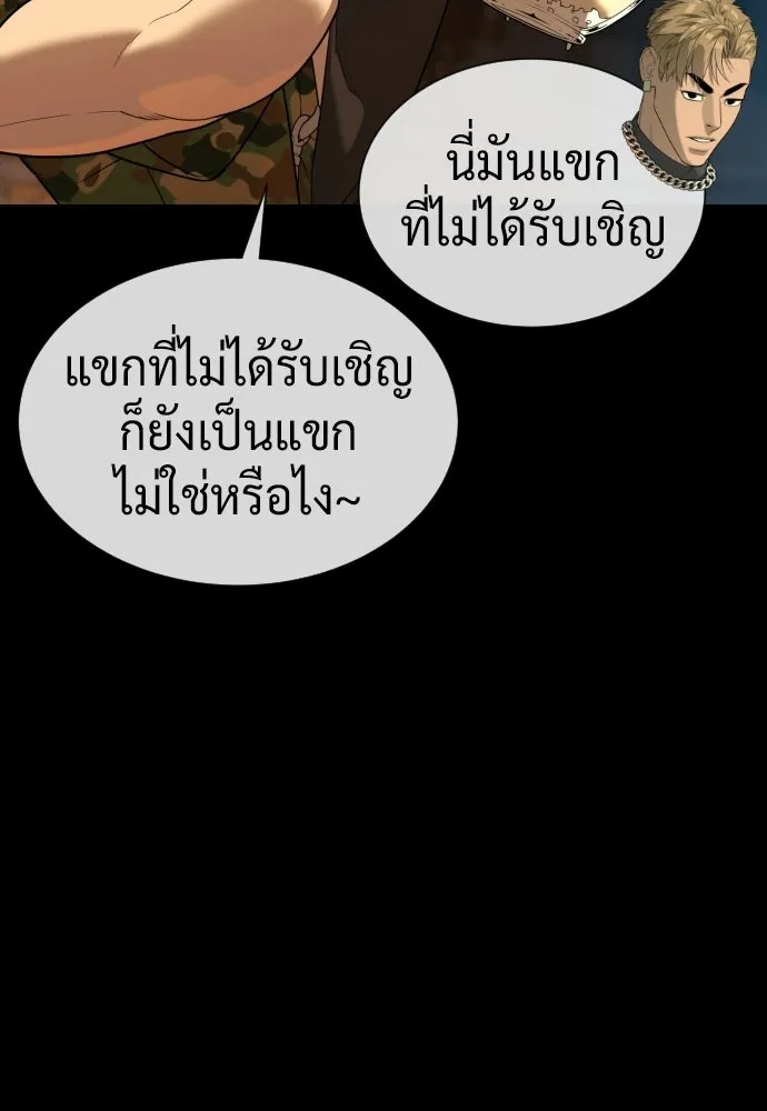 นักฆ่าย้อนวัย ตอนที่ 109 รูปที่ 56