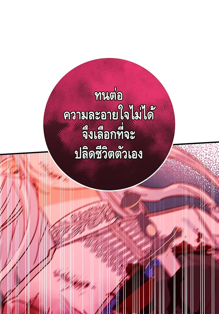 นางร้ายที่ไหนจะมีคุณธรรม ตอนที่ 35 รูปที่ 8