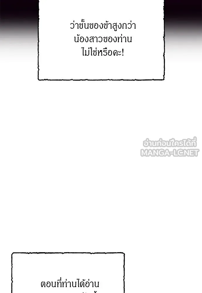ข้าเนี่ยนะเป็นพระสนม ตอนที่ 39 แก้แค้นอย่างไรดี รูปที่ 21