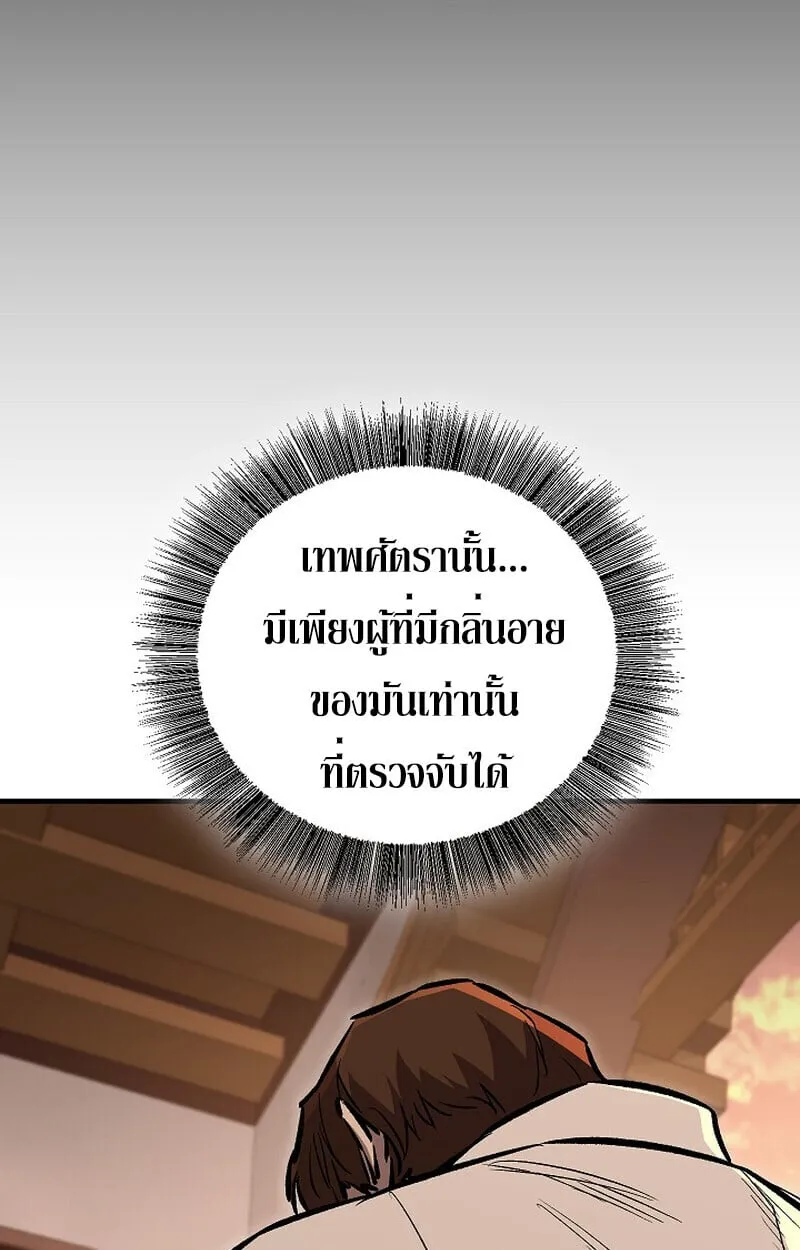 Childhood Friend of the Zenith สหายว_ยเยาว_ของข_าแข_งแกร_งท_ส_ดในใต_หล_า ตอนที่ ตอนที่ 86 รูปที่ 116