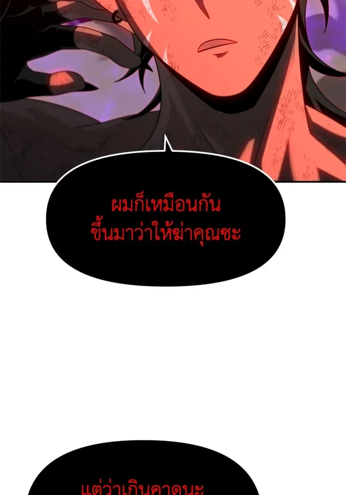 อดีตบอสหอคอย ตอนที่ 67 รูปที่ 53