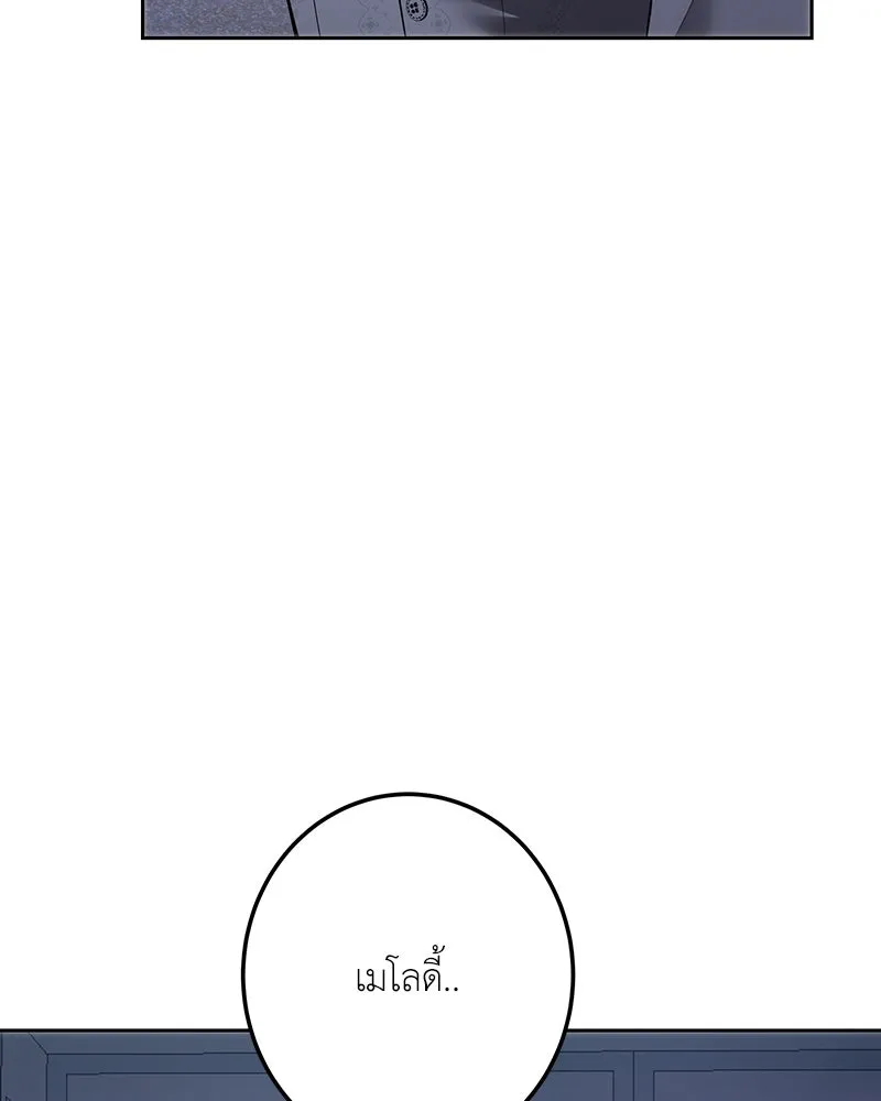 เจ้าหญิงคลั่งแห่งวังหลวง ตอนที่ 107 รูปที่ 115