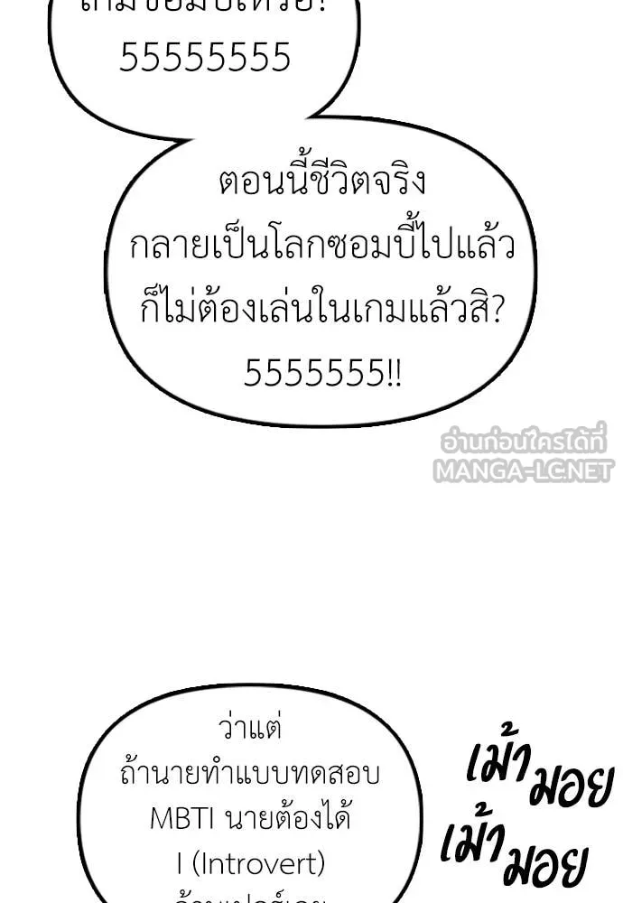 ผู้กล้าฝ่า ตอนที่ 5 รูปที่ 97