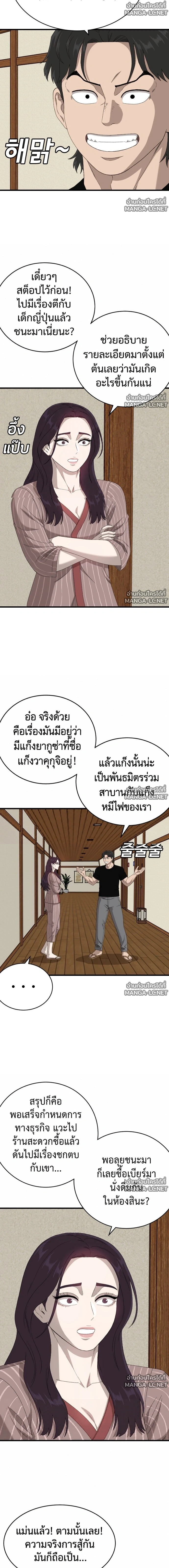 Manga-lc-com อ่านมังงะ อ่านการ์ตูน ออนไลน์ ฟรี BAD GUY ตอนที่ 1 2 3 4 5 6 7 8 9 10 11 12 13 14 ฟรี ไม่มีโฆษณา Manga-lc - อ่าน มังงะ อ่าน การ์ตูน ออนไลน์ อ่านมังงะ ฟรี