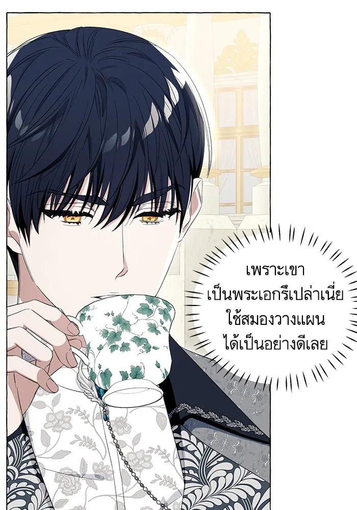 นึกว่าเป็นอิเซไคธรรมดา ตอนที่ 7 รูปที่ 110