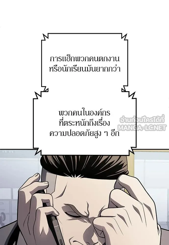 สนามเด็กล่า ตอนที่ 60 รูปที่ 25