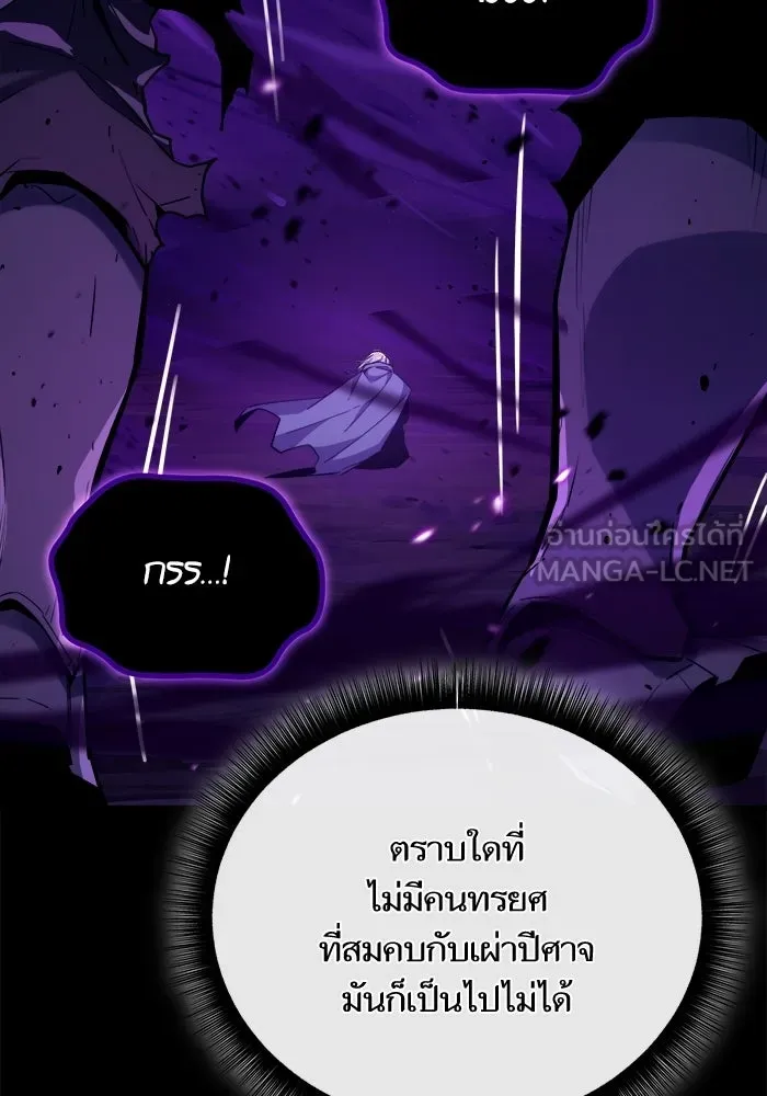 เริ่มเกมพร้อม 13 คุณสมบัติลับ ตอนที่ 19 รูปที่ 36