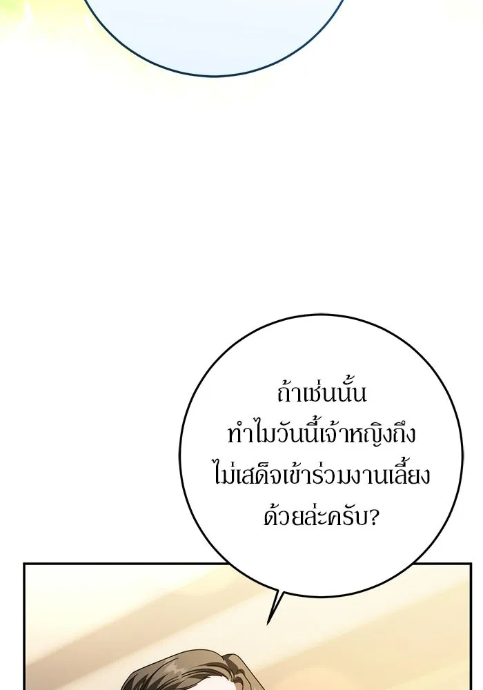 เบื้องหลังรอยยิ้มของเจ้าหญิง ตอนที่ 80 รูปที่ 40