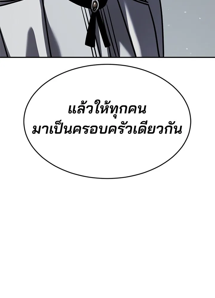กฎเหล็กบ้านสายลับ ตอนที่ 27 รูปที่ 104