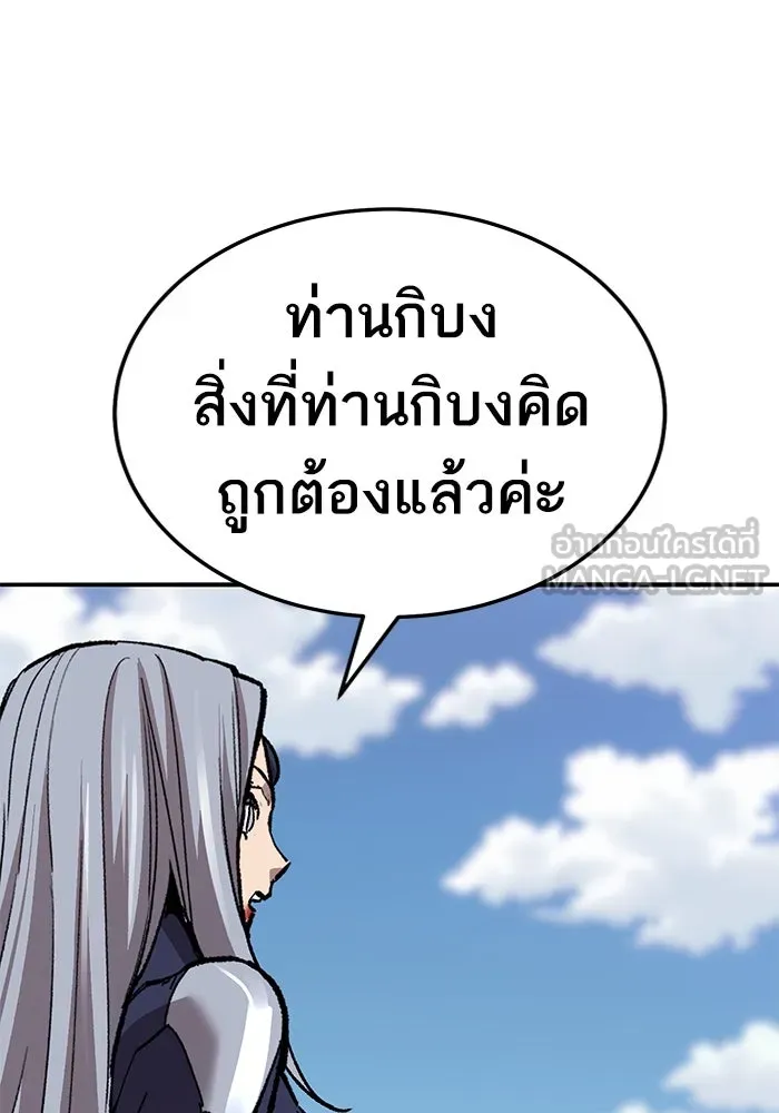 ยอดคนเลเวลทะลุ ตอนที่ 43 วิทยายุทธ์ (8) รูปที่ 9