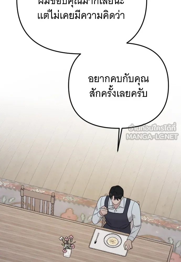 จำเลยหัวใจ ตอนที่ 82 รูปที่ 96