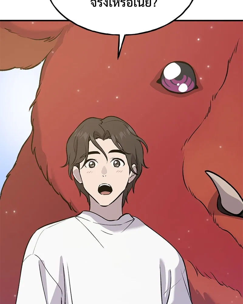 ปลูกผักพิชิตหอคอย ตอนที่ 25 รูปที่ 59