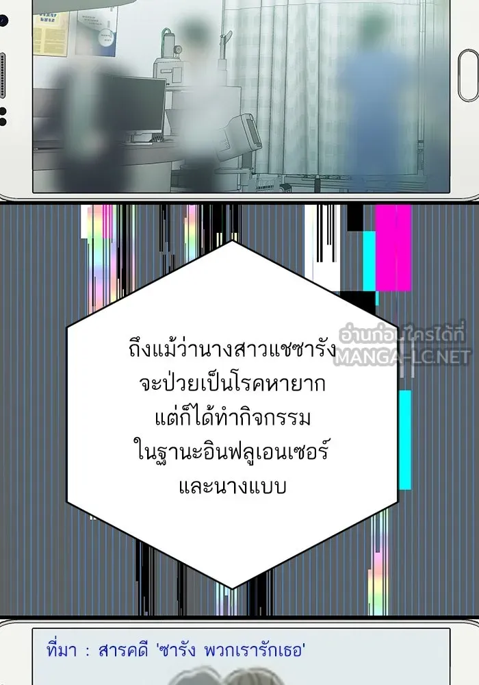 ฉันมันร้าย หรือเพราะโลกไม่น่ารัก ตอนที่ 183 รูปที่ 6