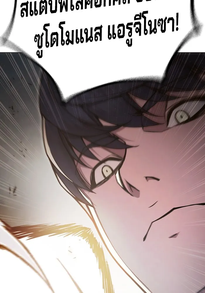 เยาวชนคนคุก ตอนที่ 9 รูปที่ 43