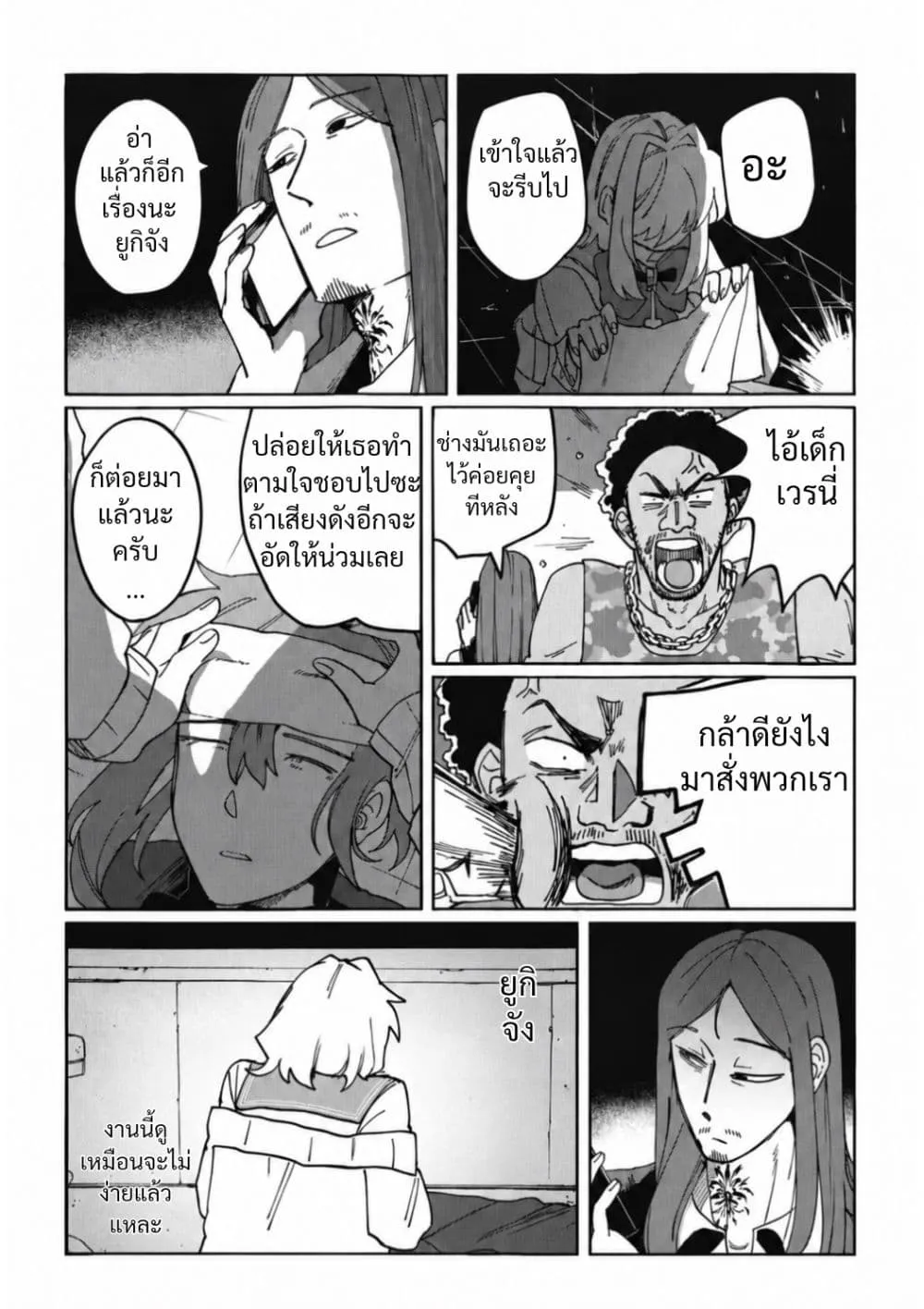 Manga-lc-com อ่านมังงะ อ่านการ์ตูน ออนไลน์ ฟรี Salvia no Kaioku ตอนที่ 1 2 3 4 5 6 7 8 9 10 11 12 13 14 ฟรี ไม่มีโฆษณา Manga-lc - อ่าน มังงะ อ่าน การ์ตูน ออนไลน์ อ่านมังงะ ฟรี