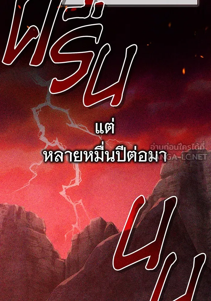 จอมเวทเกิดใหม่ในรอบ 66666 ปี ตอนที่ 88 รูปที่ 69