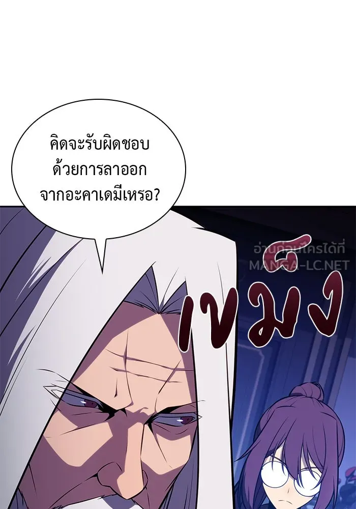 ลูกชายคนเล็กของดยุกคือมือสังหาร ตอนที่ 78 รูปที่ 54