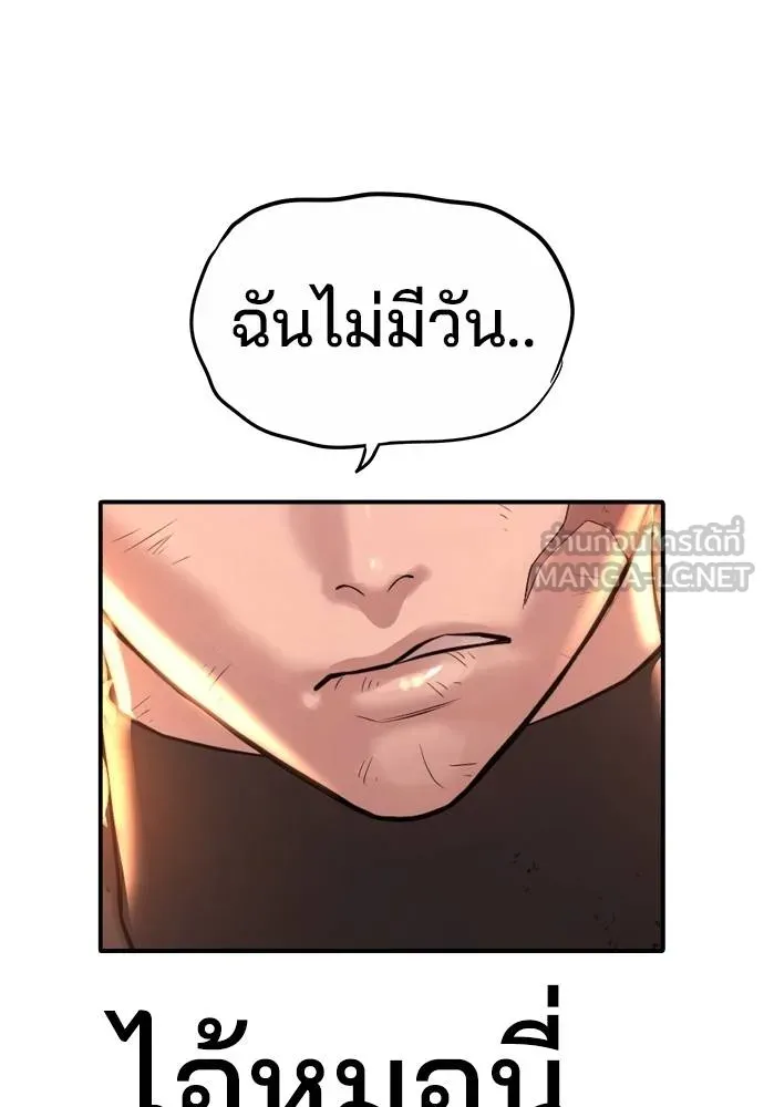 คูเซรา ตอนที่ 19 รูปที่ 102