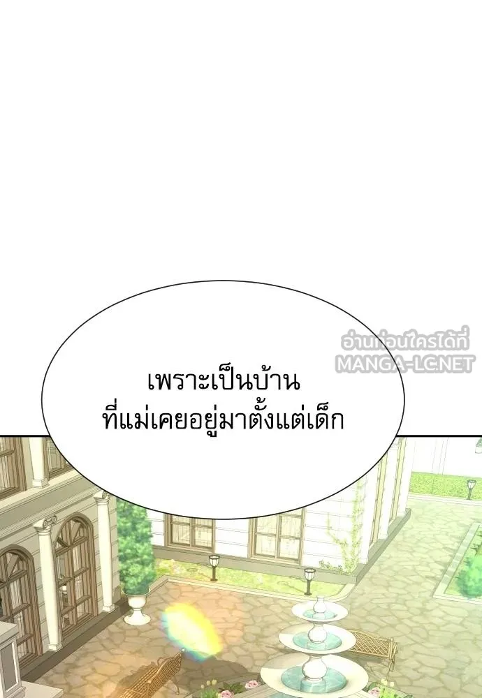 หลานอัจฉริยะ ตอนที่ 16 รูปที่ 20