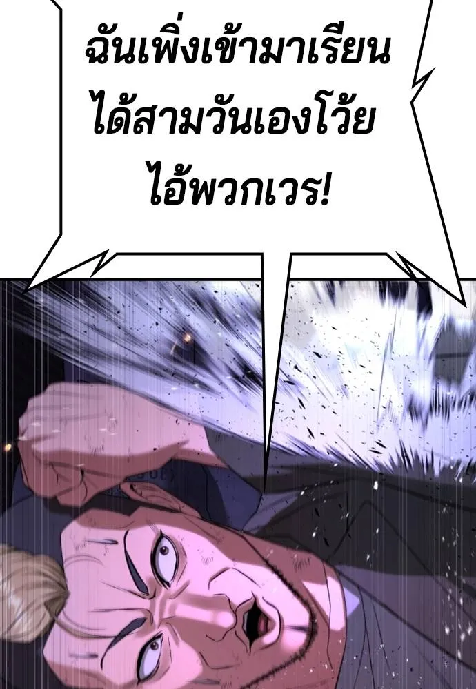 คูเซรา ตอนที่ 14 รูปที่ 73