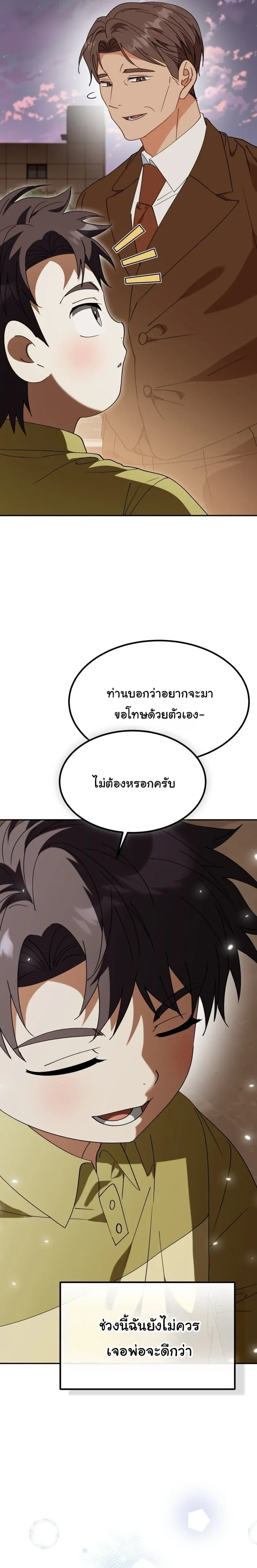 I Will Raise This Family to Greatness ซ_อ_โอกต_ญญ_จะกอบก_ครอบคร_วน_เอง_ ตอนที่ ตอนที่ 69 รูปที่ 9
