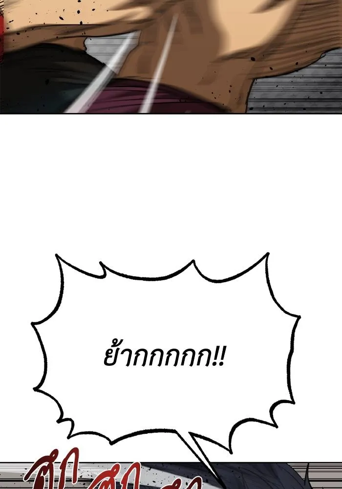 ราชาแห่งอ็อกทากอน ตอนที่ 60 รูปที่ 76