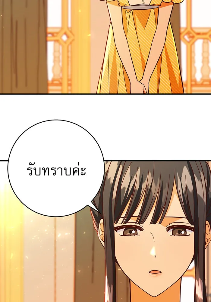 นางร้ายที่ไหนจะมีคุณธรรม ตอนที่ 47 รูปที่ 26