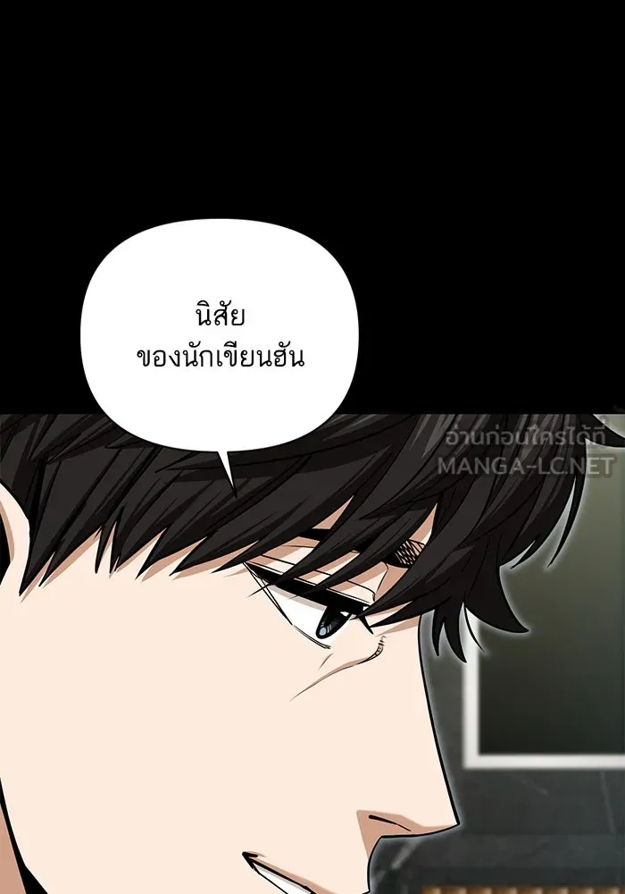 โชคชะตานำพารัก ตอนที่ 119 พี่สาว รูปที่ 48