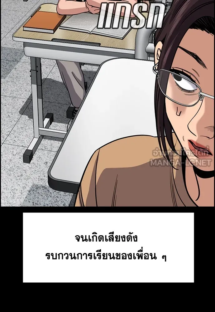การศึกษาที่แท้จริง ตอนที่ 243 รูปที่ 99