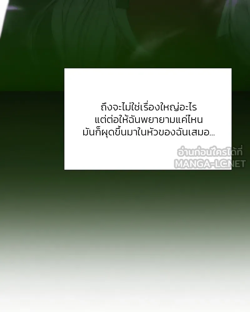 เซเรน่า ตอนที่ 41 รูปที่ 66