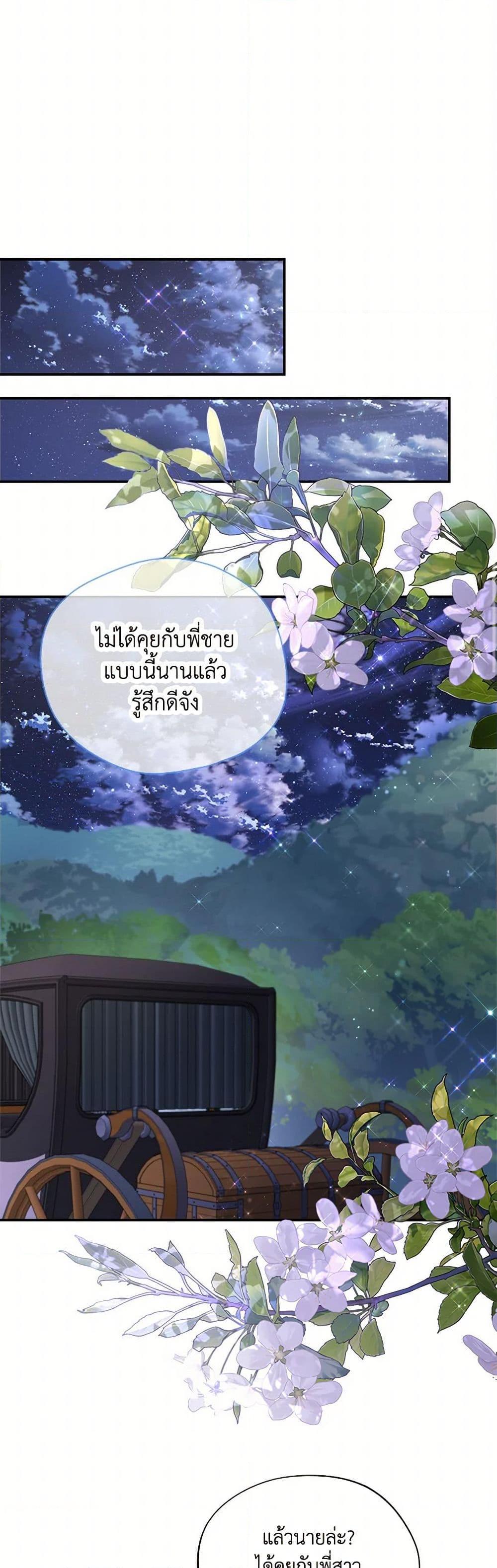 Manga-lc-com อ่านมังงะ อ่านการ์ตูน ออนไลน์ ฟรี I Became The Older Sister of A Regretful Male Lead ตอนที่ 1 2 3 4 5 6 7 8 9 10 11 12 13 14 ฟรี ไม่มีโฆษณา Manga-lc - อ่าน มังงะ อ่าน การ์ตูน ออนไลน์ อ่านมังงะ ฟรี