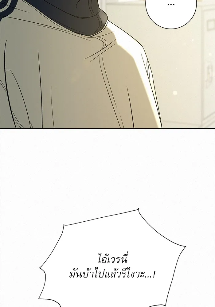 ปฏิบัติการรักวุ่นหัวใจ ตอนที่ 102 รูปที่ 49