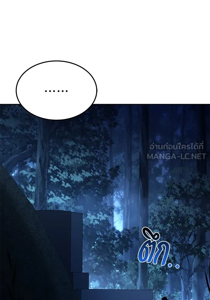 ครัวจอมเวท ตอนที่ 44 รูปที่ 147