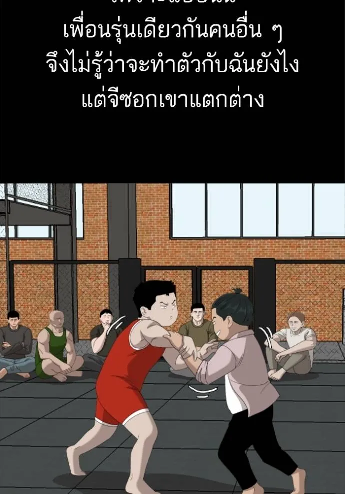 BAD GUY ตอนที่ 236 รูปที่ 40