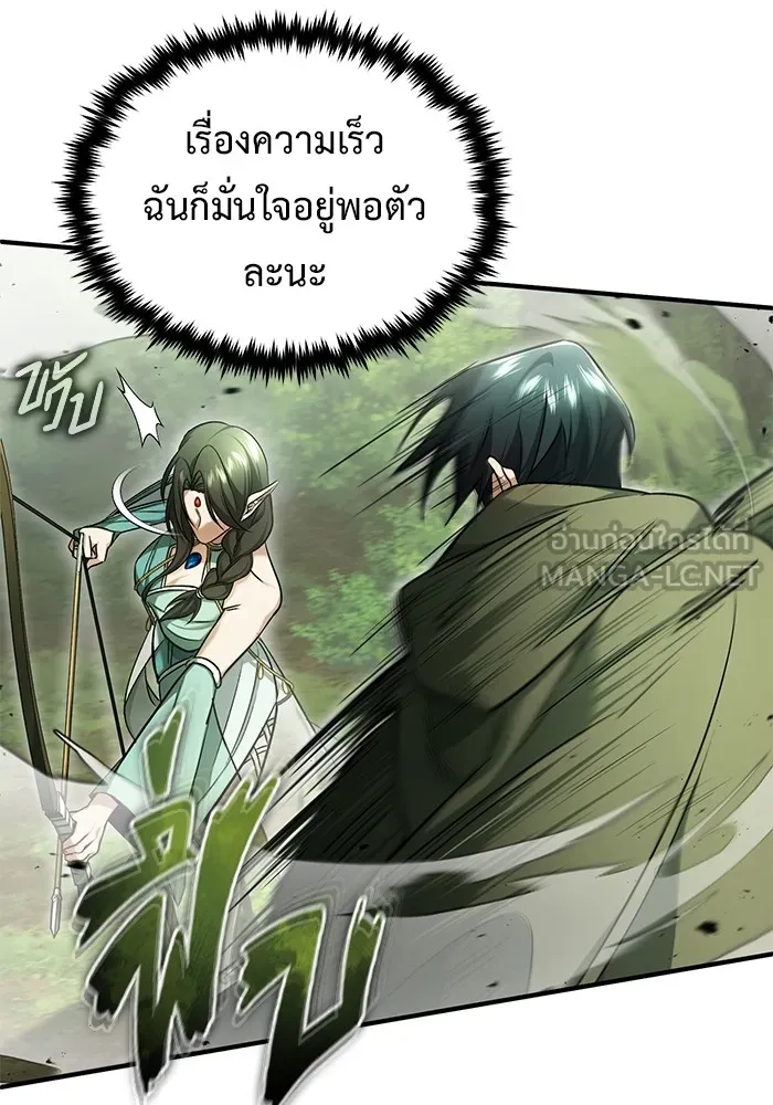 ชีวิตหลังเกษียณของผู้ย้อนเวลา ตอนที่ 35 รูปที่ 65