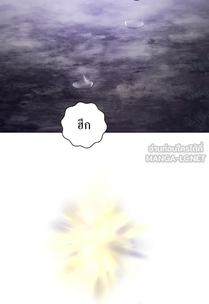 ชิงชีวิตพลิกลิขิตชะตา ตอนที่ ความเดิมก่อนหน้า รูปที่ 147