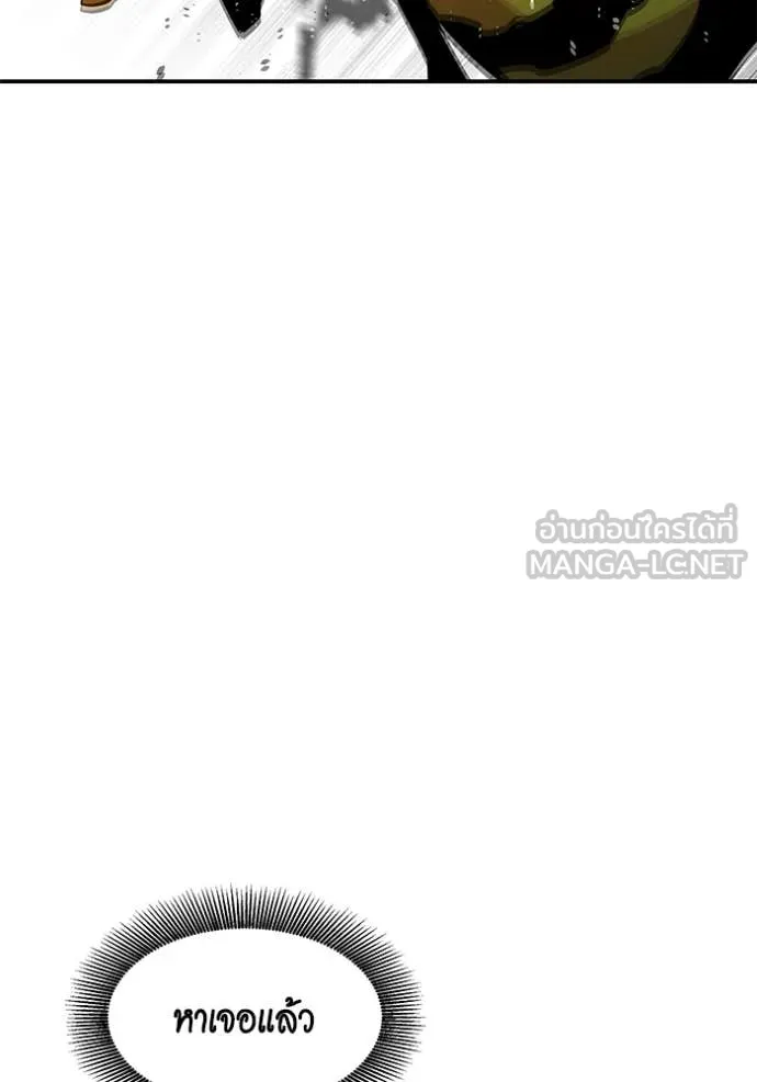 แยกร่างล่าอัตโนมัติ ตอนที่ 141 รูปที่ 28