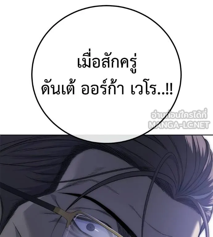มัจจุราชชุดแดง ตอนที่ 38 รูปที่ 157