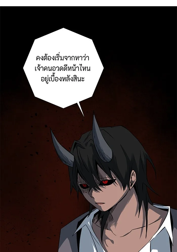 หนึ่งก้าวสู่เจ้ามาร ตอนที่ 109 เป้าหมาย (32) รูปที่ 13
