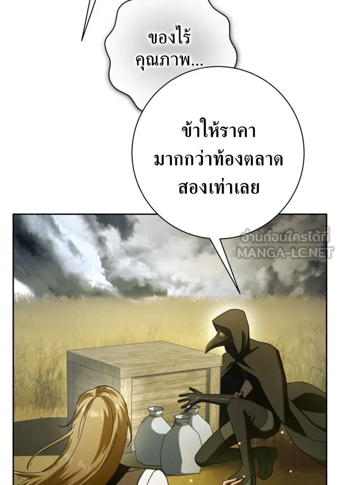 ชิงชีวิตพลิกลิขิตชะตา ตอนที่ 137. ระยะเติบโต รูปที่ 171