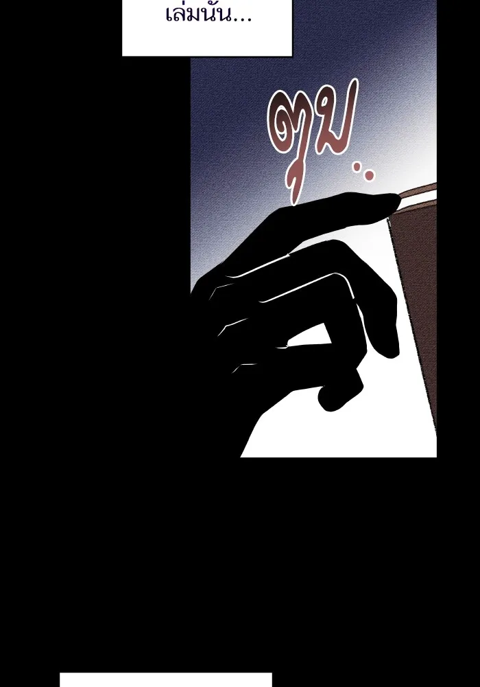 บุตรสาวของดยุกปีศาจ ตอนที่ 113 รูปที่ 35
