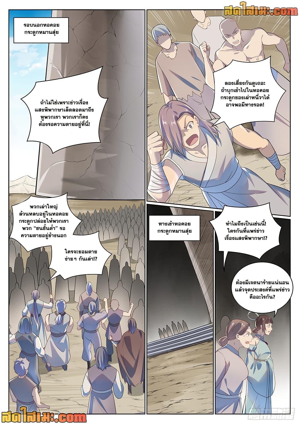 Manga-lc-com อ่านมังงะ อ่านการ์ตูน ออนไลน์ ฟรี Bailian Chengshen ตอนที่ 1 2 3 4 5 6 7 8 9 10 11 12 13 14 ฟรี ไม่มีโฆษณา Manga-lc - อ่าน มังงะ อ่าน การ์ตูน ออนไลน์ อ่านมังงะ ฟรี