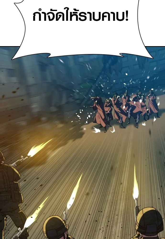นักรบแช่แข็ง ตอนที่ 44 รูปที่ 74