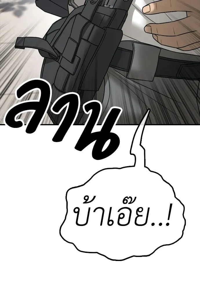 ผู้กล้าฝ่าวันสิ้นโลก ตอนที่ 60 ชายผู้มีมีดด้านซ้ายและปืนด้านข รูปที่ 124