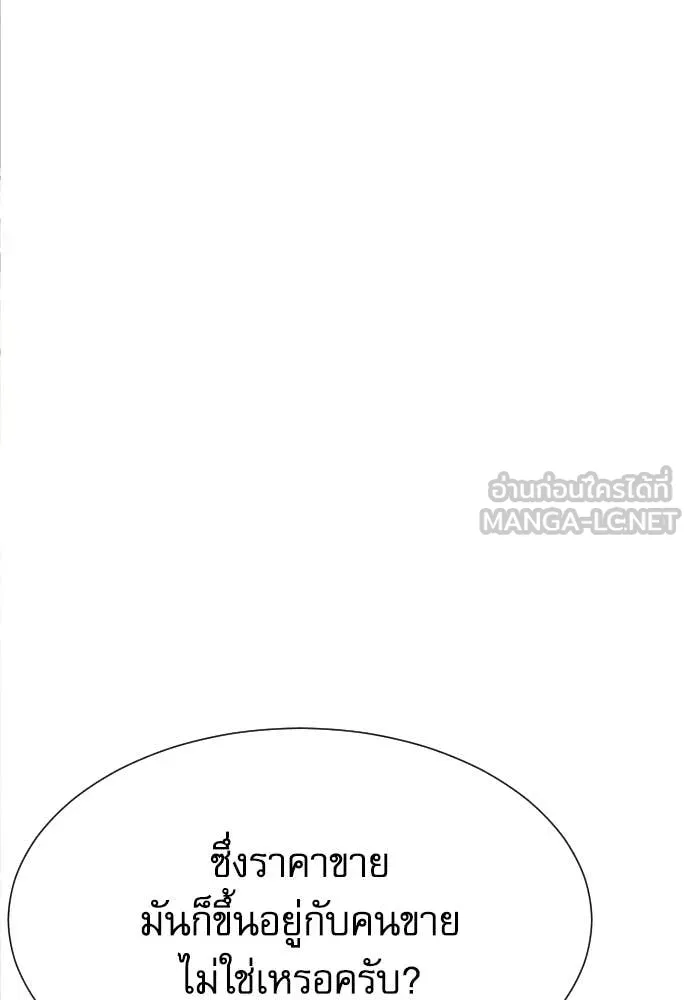 หลานอัจฉริยะ ตอนที่ 65 รูปที่ 103